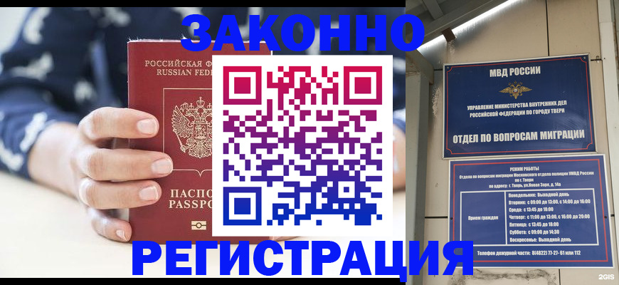 прописка иностранных граждан в Чечне